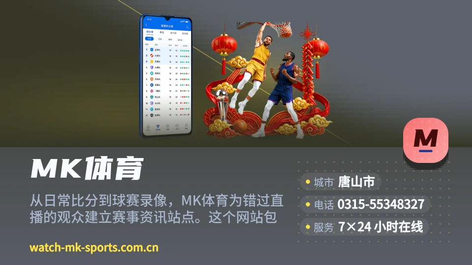 遇见MK体育
