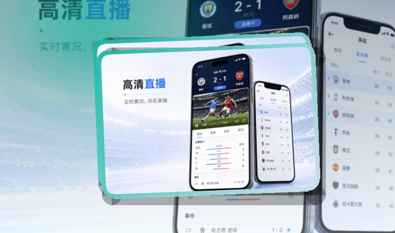 MK体育 直播比分App入口,赛前准备不用反复寻找 页面展示