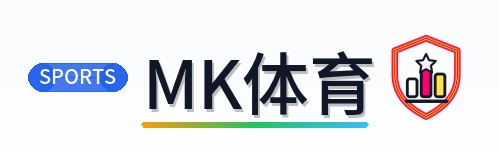 MK体育 Logo